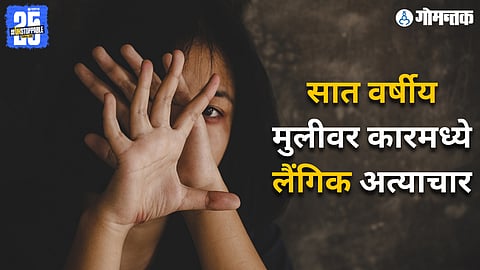 Goa Crime