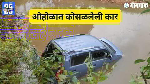Dodamarg Accident