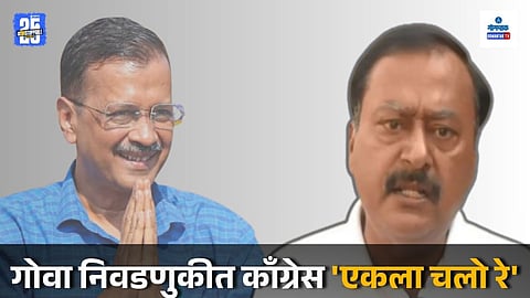 goa elections 2025