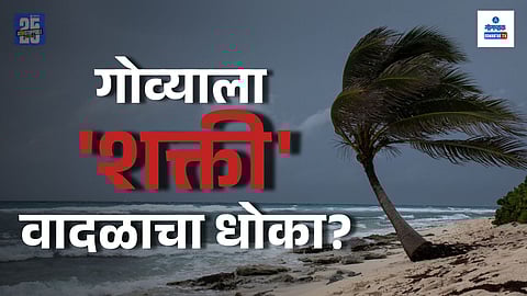  goa storm update