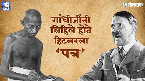 Mahatma Gandhi letter to Hitler