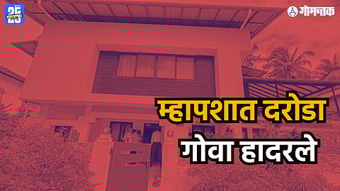 Mapusa Theft