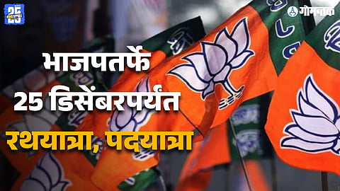 BJP Goa