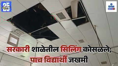 Students injured in Goa school | Sanguem school accident