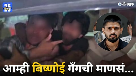 Goa Crime