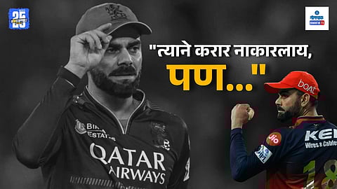 Aakash Chopra on Kohli