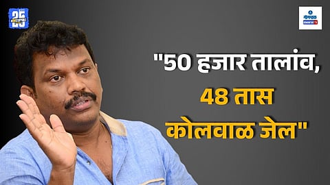 Goa tourism rules