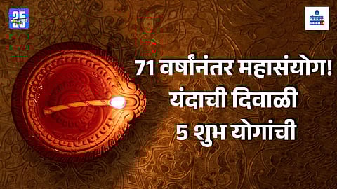 lucky zodiac signs diwali
