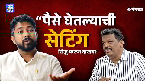 Goa Politics Michael Lobo
