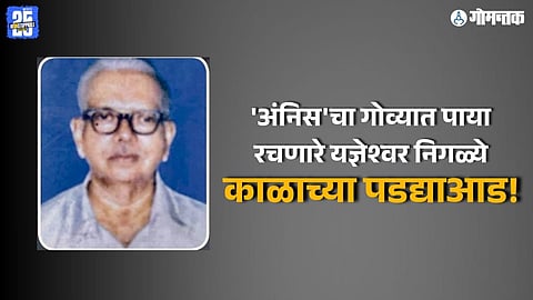 Tribute To Yagneshwar Nigalye