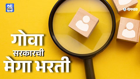 goa government recruitment