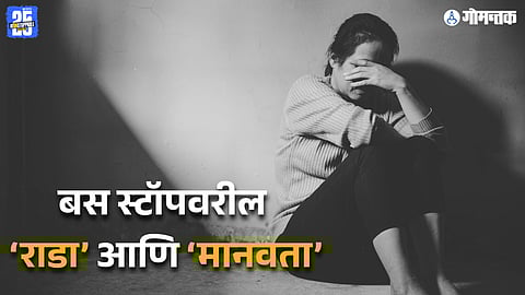 story of saving a girl