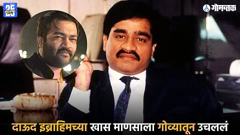 Danish Chikna Arrested