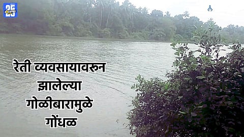 Tiracol river sand mining