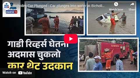 Bicholim drowning incident, Sarmans ferry car accident, Goa car plunged river