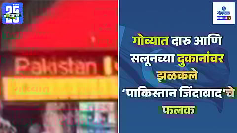 Pakistan Zindabad Posters in Goa