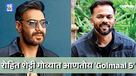 golmaal 5 announcement