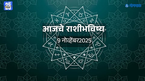 today rashi bhavishya