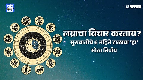 zodiac marriage prediction