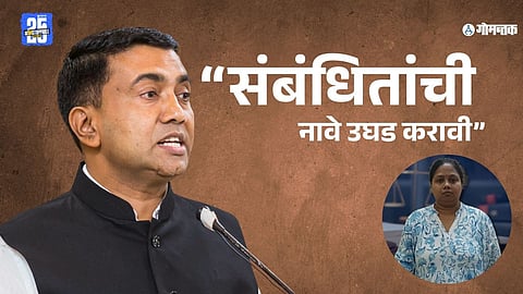 pooja naik case update