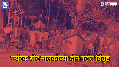 Palolem beach dispute