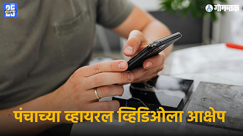 Chimbel panch member video, Mhaje Ghar controversy, Chimbel viral video