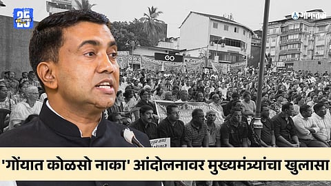 Goa coal policy protest