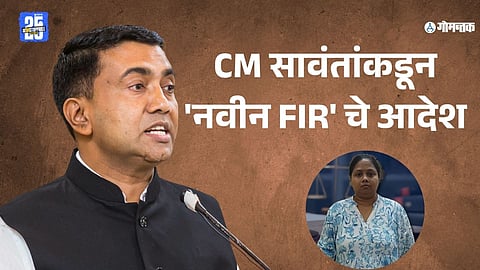 Pramod Sawant statement
