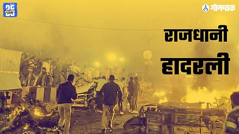 Delhi explosion, Red Fort blast, Delhi car bomb