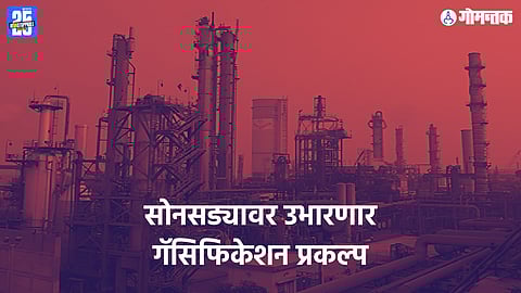 Gasification Project Sonsodo