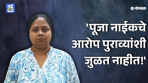  Pooja Naik Accusations