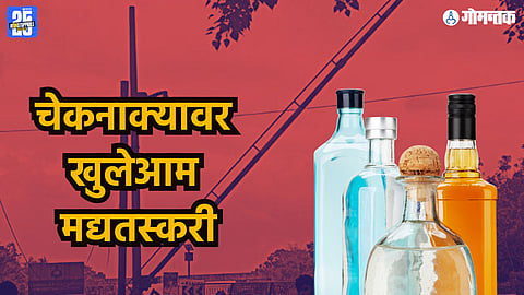 Polem Toll Liquor Trafficing