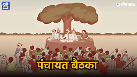 Goa panchayat meetings