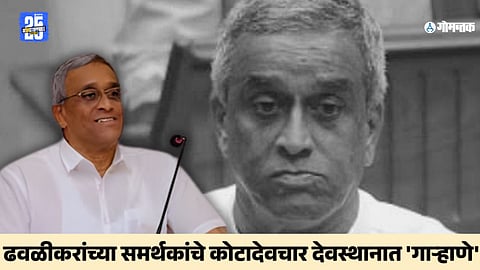 Sudin Dhavlikar allegations