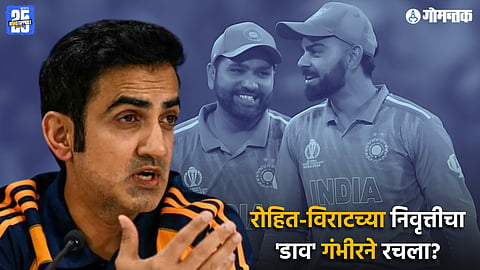Manoj Tiwari On Gautam Gambhir