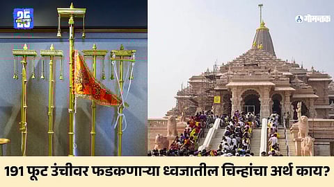 191 feet saffron flag