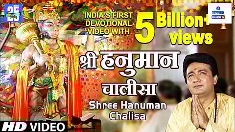 Hanuman Chalisa 5 Billion Views
