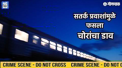 JN Okha Ernakulam Express theft 