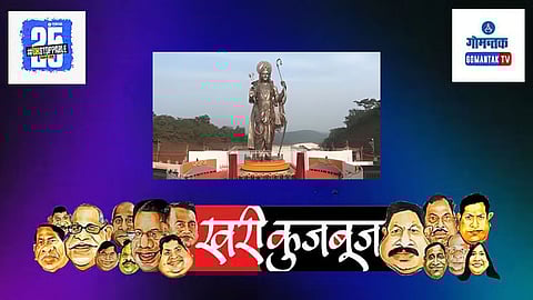 Khari Kujbuj Political Satire