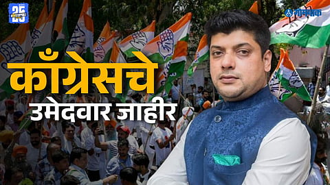 Goa Congress candidates