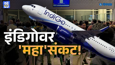 Indigo technical issues