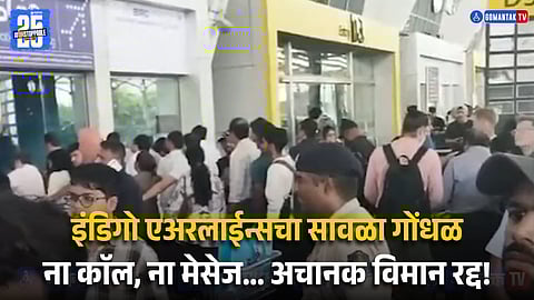 Chaos at Dabolim Airport