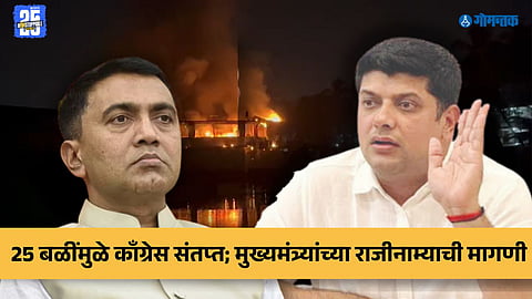 Arpora nightclub tragedy