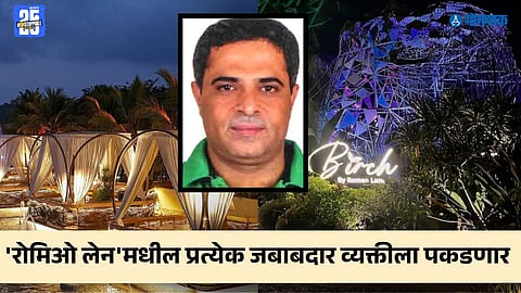 Birch by Romeo Lane fire