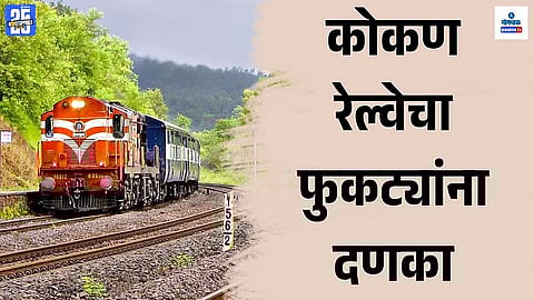 Konkan Railway