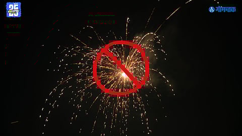 fireworks prohibition