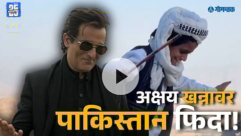 Balochistan viral video