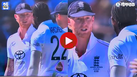 Stokes- Archer Fight