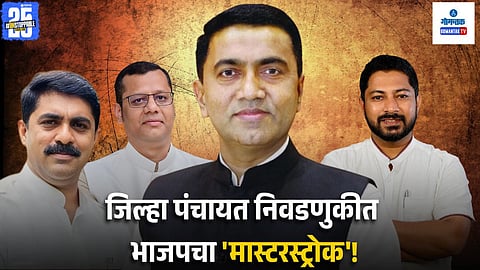 CM Pramod Sawant 