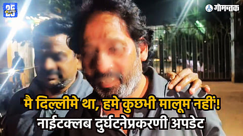 Arpora Nightclub Fire